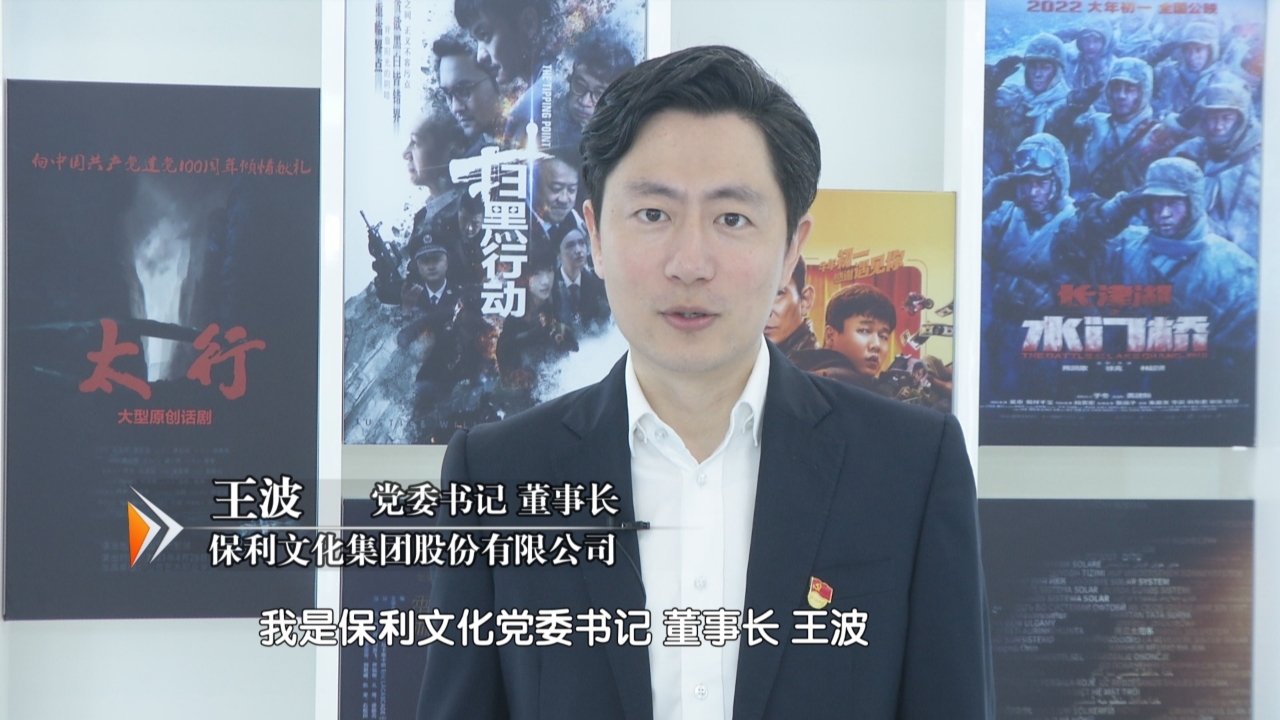 保利文化王波:用现代科技手段促进文化产业的数字化转型 保利文化王波:用现代科技手段促进文化产业的数字化转型