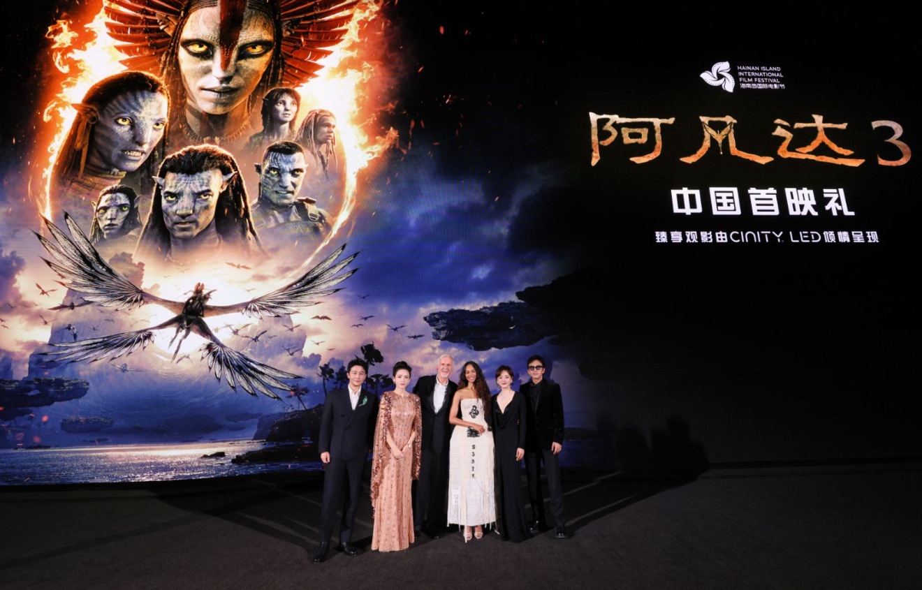 《阿凡达3》中国首映礼举办!群星闪耀见证影史传奇再续! 《阿凡达3》中国首映礼举办!群星闪耀见证影史传奇再续!