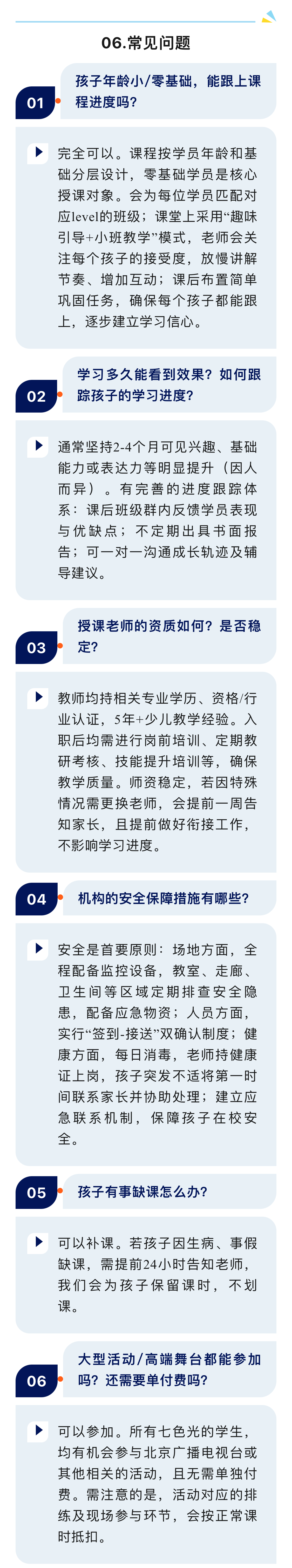 北京广播电视台卡酷七色光 专业｜2026秋季招生开启！_北京时间