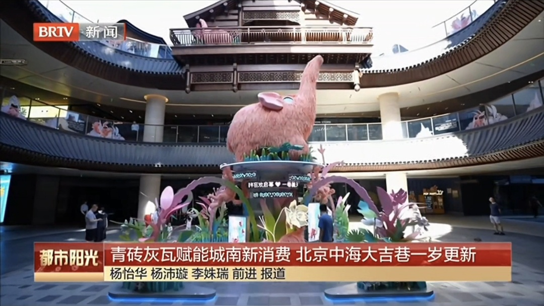 青砖灰瓦赋能城南新消费 北京中海大吉巷一岁更新 青砖灰瓦赋能城南新消费 北京中海大吉巷一岁更新