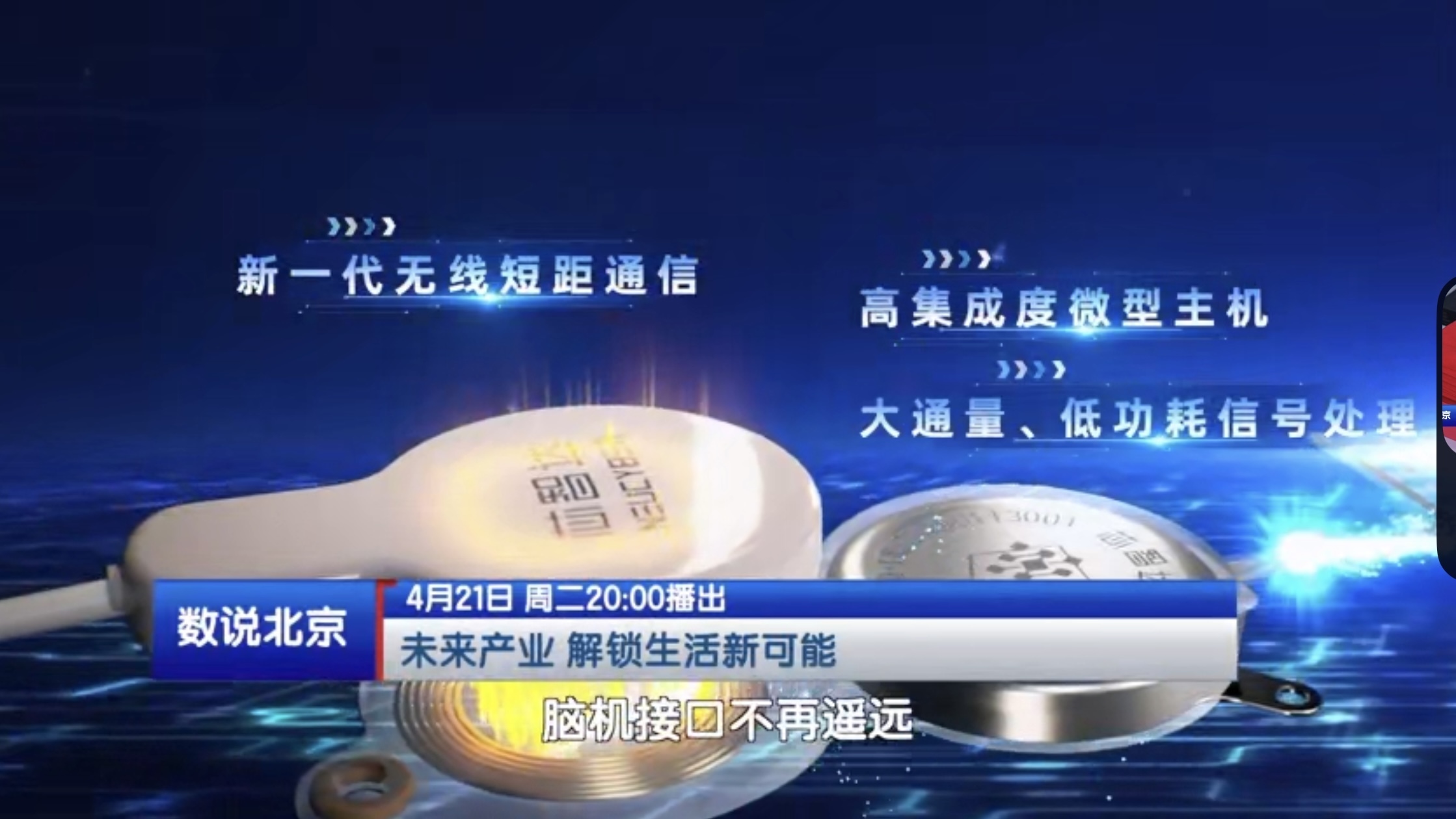 未来已来，未来产业如何重塑生产生活？