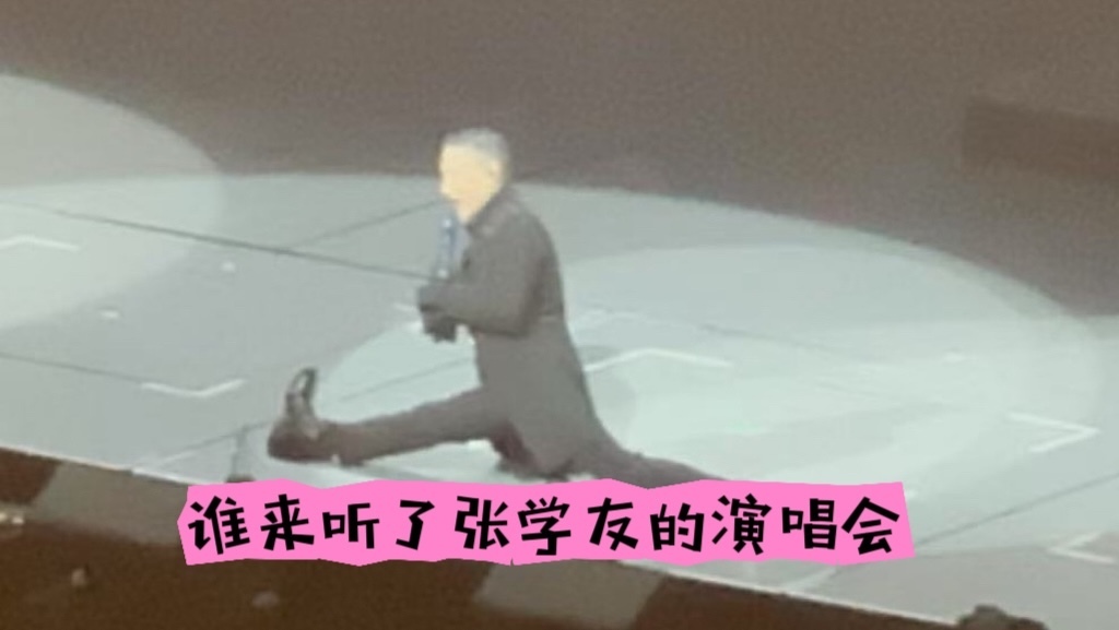 谁来听了张学友的北京演唱会 谁来听了张学友的北京演唱会