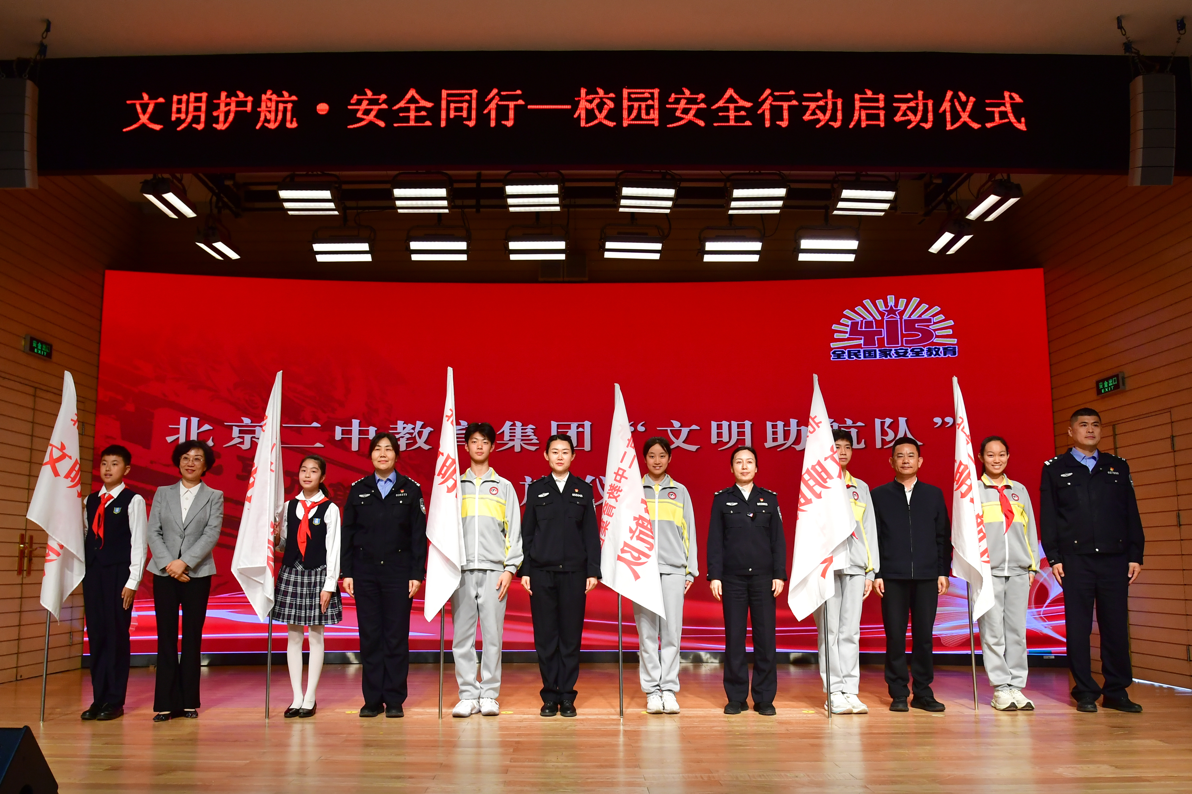 校家社协同育人,北京二中教育集团校园安全行动启动 校家社协同育人,北京二中教育集团校园安全行动启动