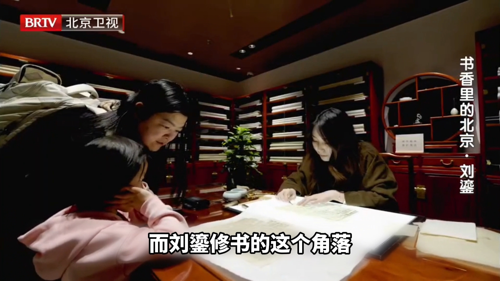 古籍修复区成北京城市图书馆最热闹角落