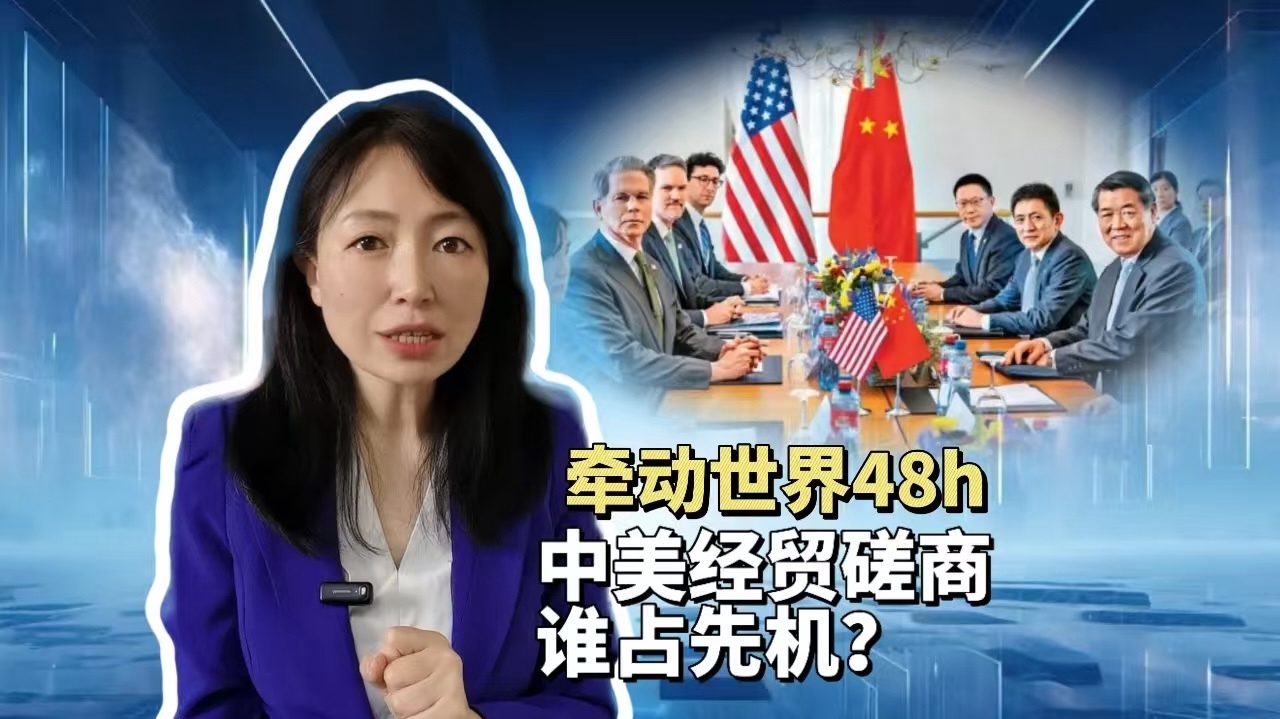 牵动世界48小时 中美经贸磋商谁占先机