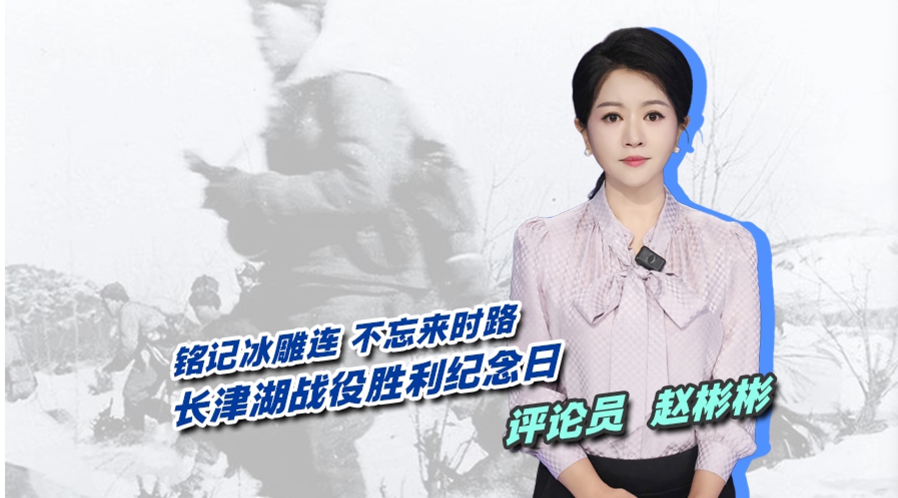 今夜的平安是志愿军给的