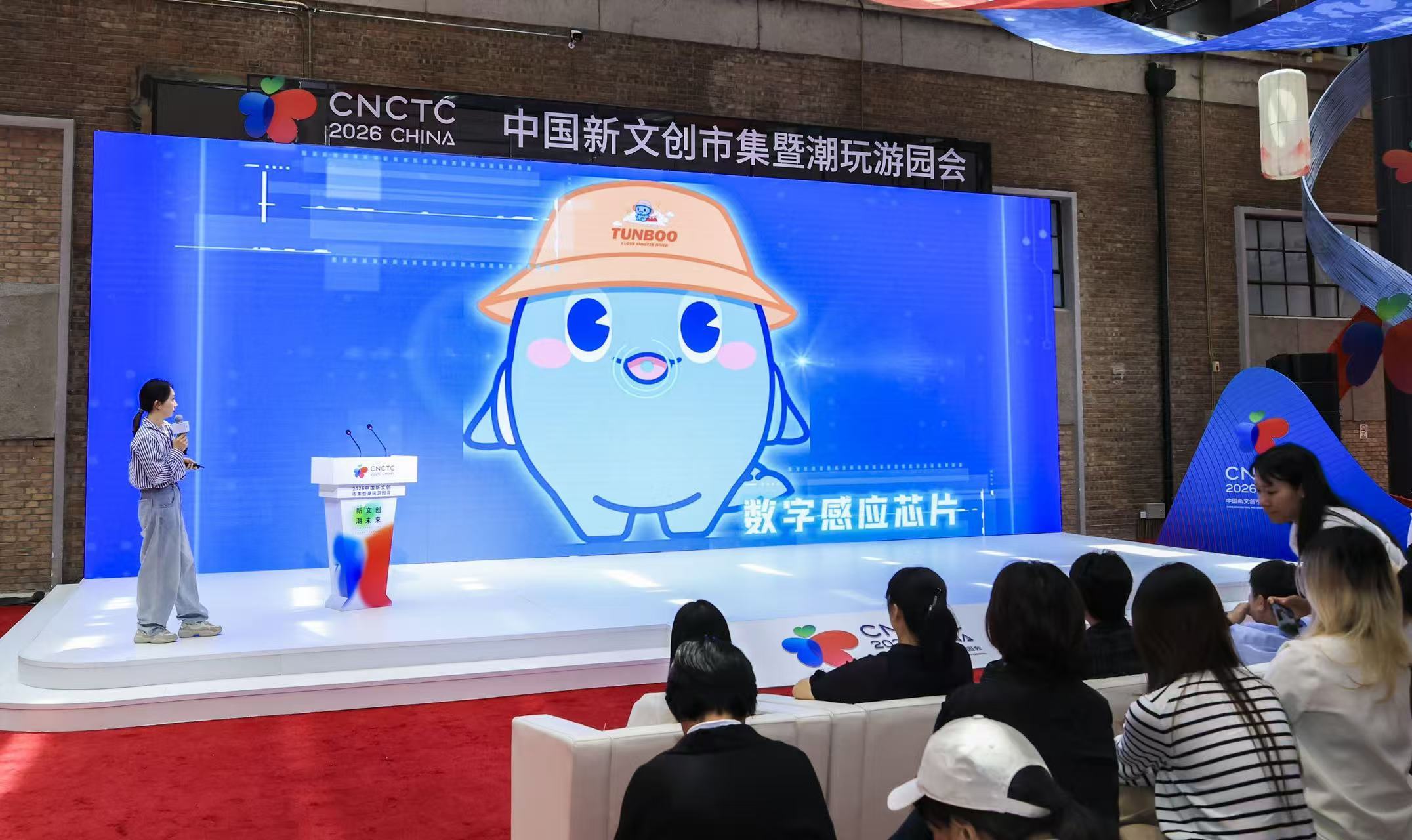 “我从长江来”——长江的礼物·AI豚宝北京首秀发布会在京举办