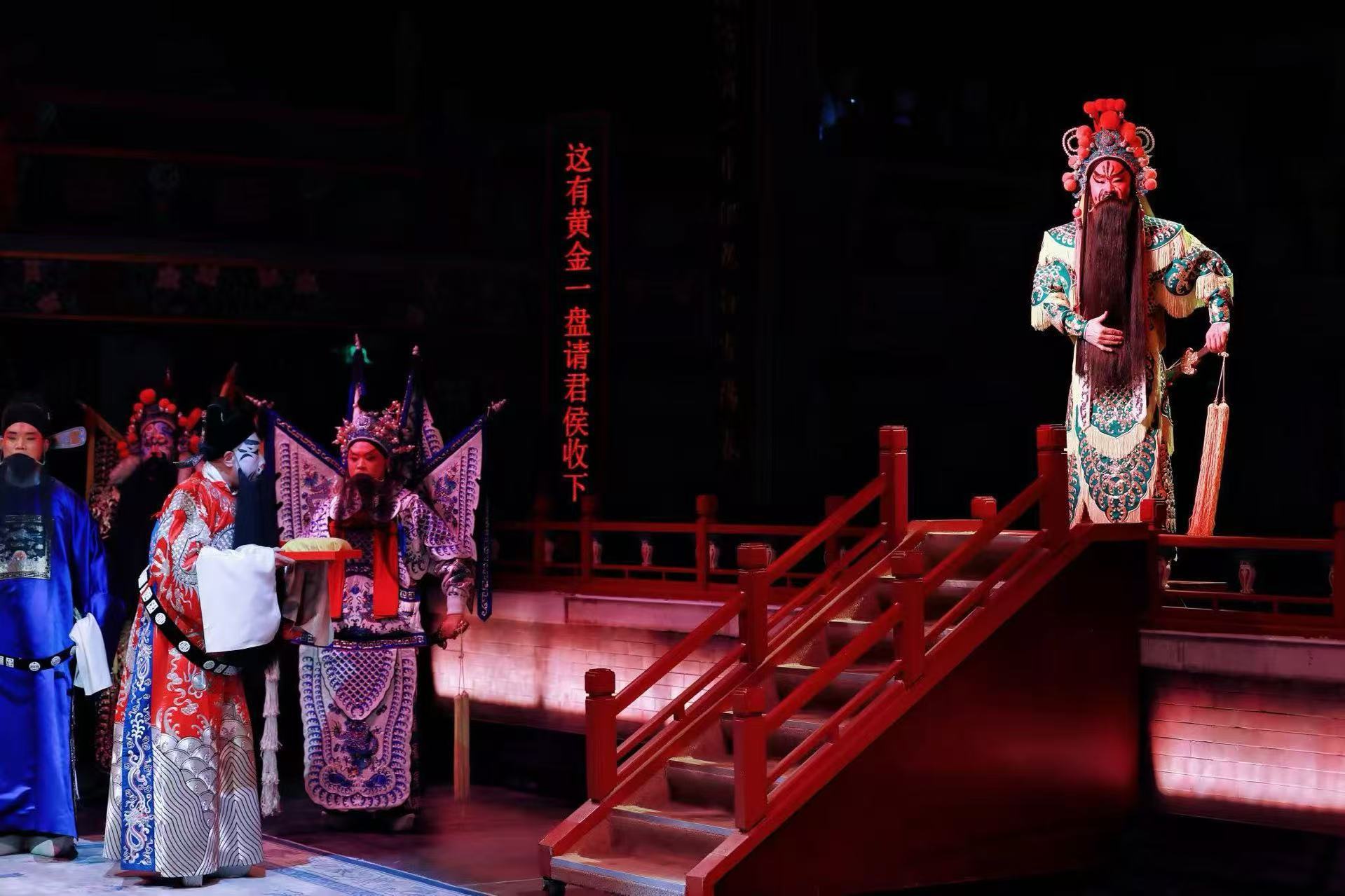 沉浸式京剧《千里走单骑》燃动北京湖广会馆 沉浸式京剧《千里走单骑》燃动北京湖广会馆