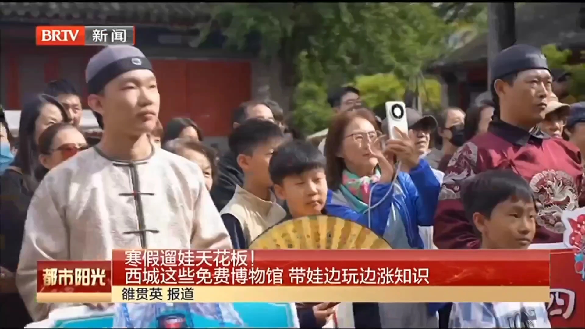 寒假遛娃天花板!西城这些免费博物馆 带娃边玩边涨知识 寒假遛娃天花板!西城这些免费博物馆 带娃边玩边涨知识