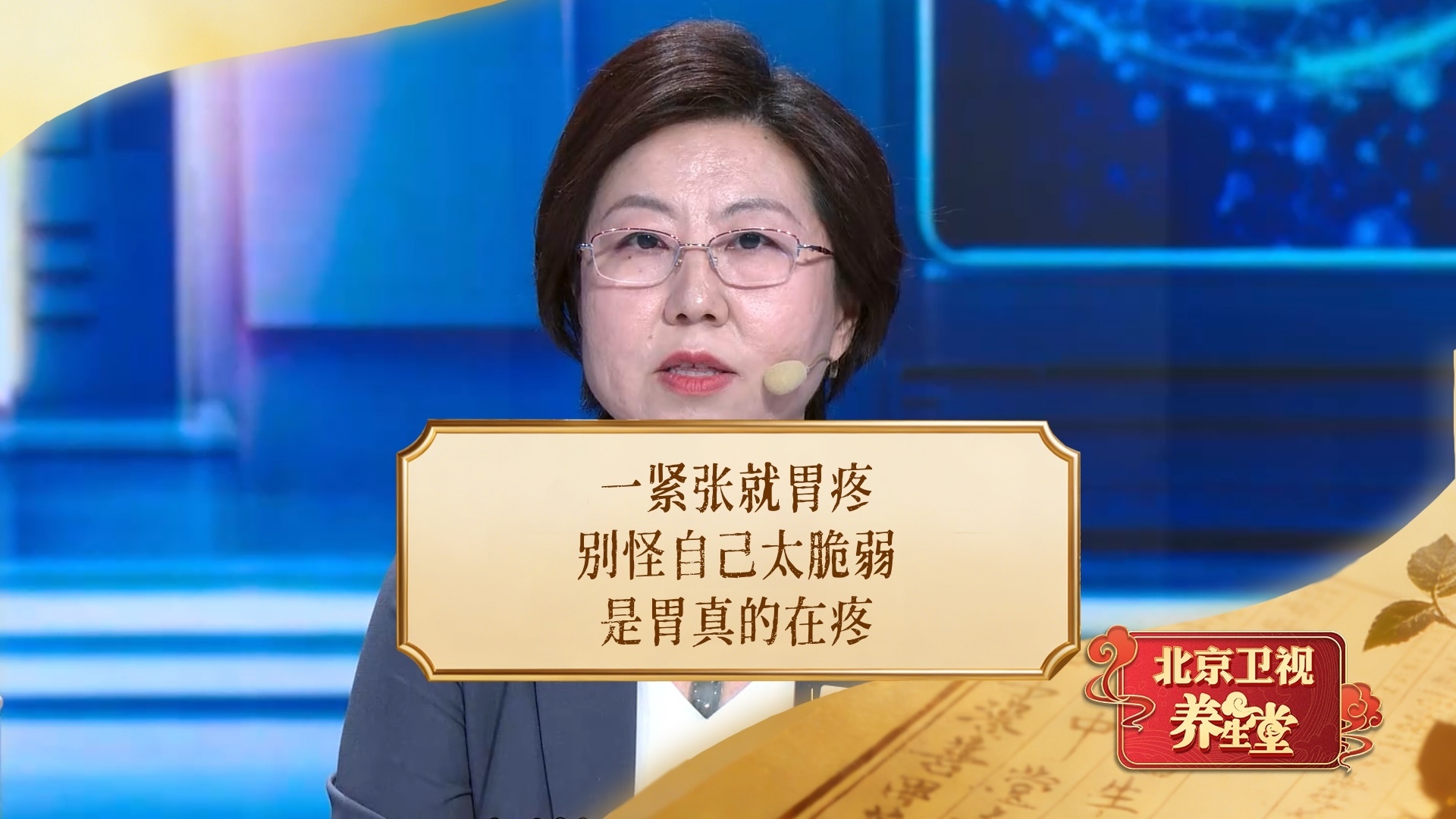 一紧张就胃疼，别怪自己太脆弱，是胃真的在疼！