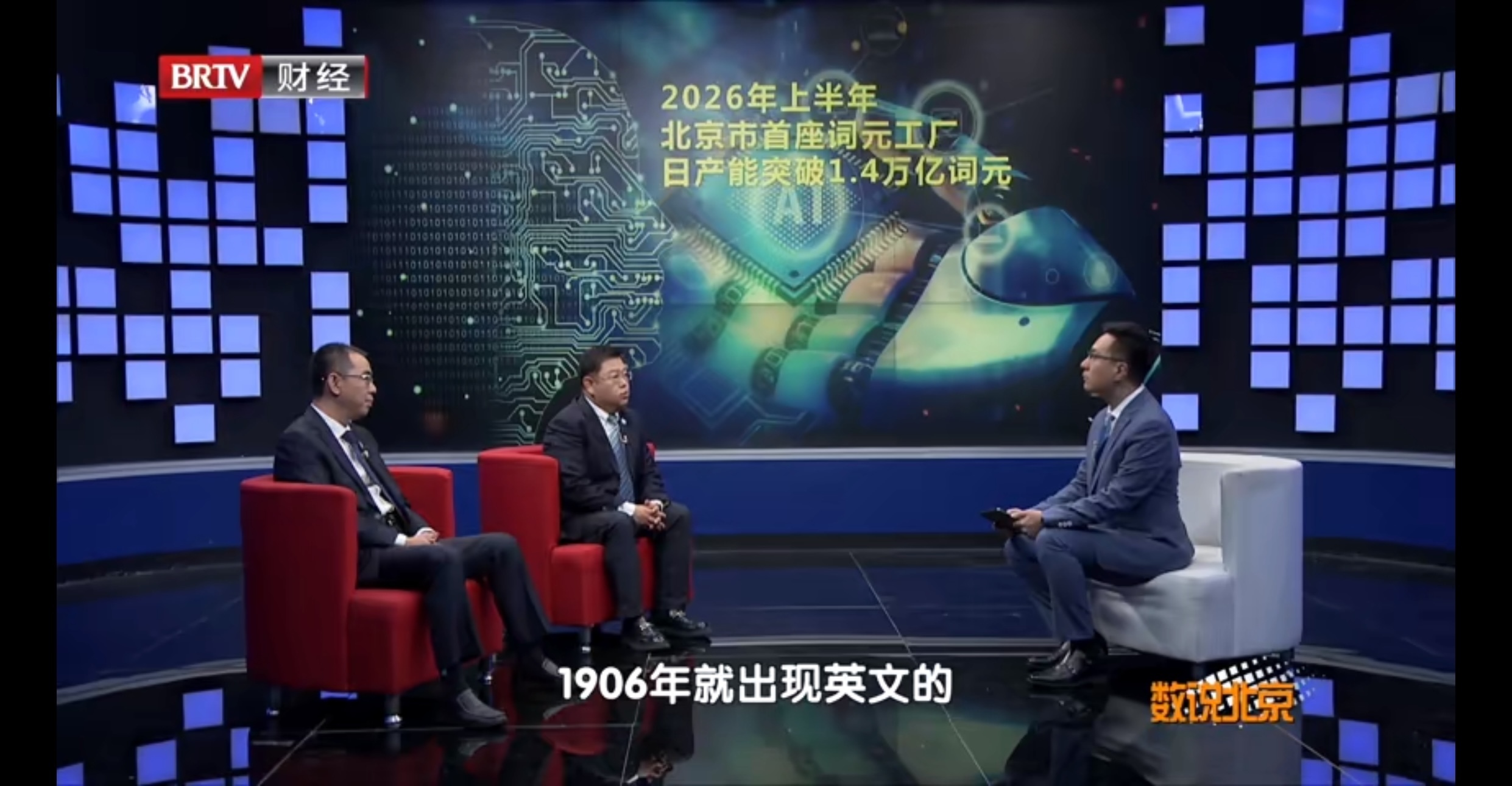 国家数据局在2026年3月中国发展高层论坛正式提出“词元” 国家数据局在2026年3月中国发展高层论坛正式提出“词元”
