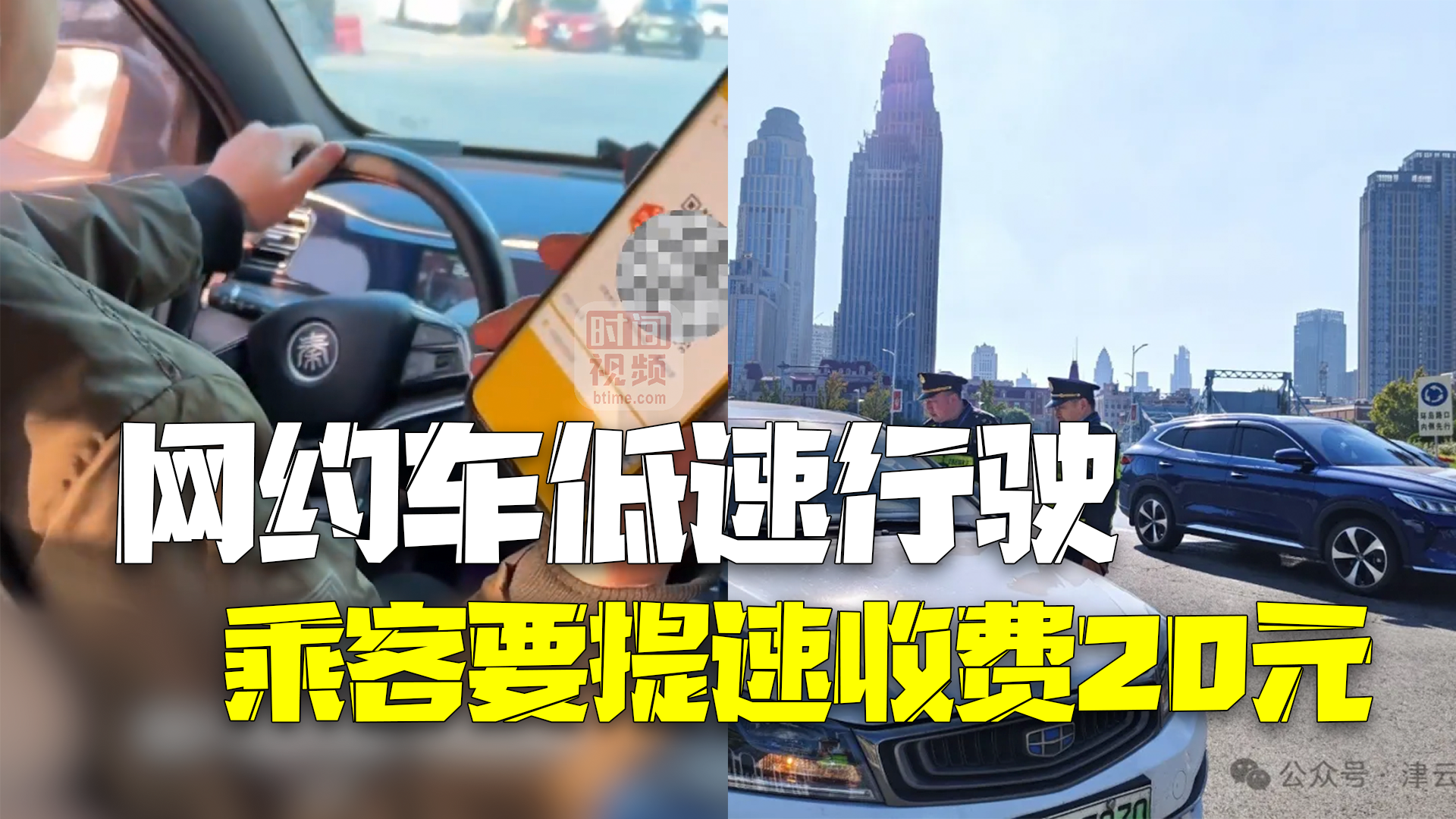 女子坐网约车司机只开30迈：“10块钱就这速度，想快加20”  官方：罚款2000！吊销网约车证