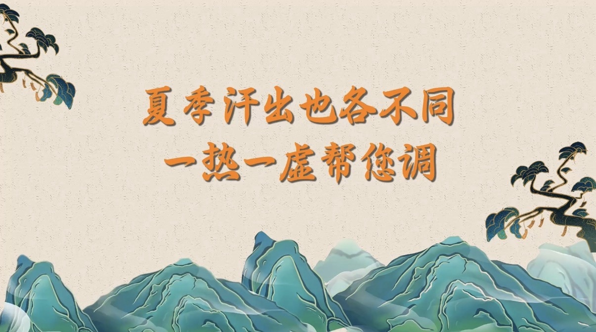 夏天出汗多,但两种汗您一定要小心! 夏天出汗多,但两种汗您一定要小心!