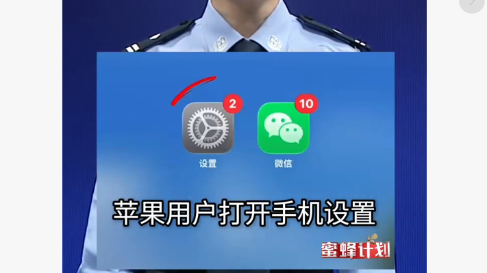一招防范骚扰电话（苹果手机版）