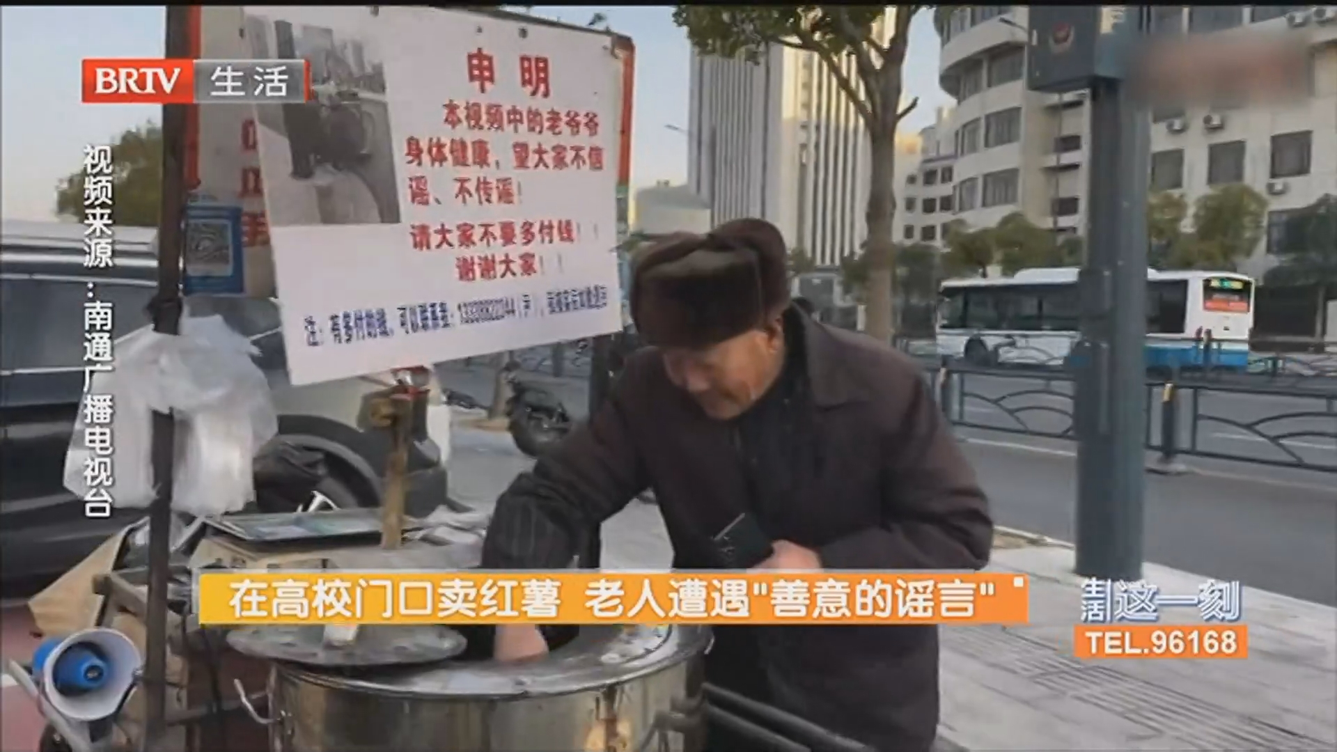 《生活这一刻》20260115 《生活这一刻》20260115