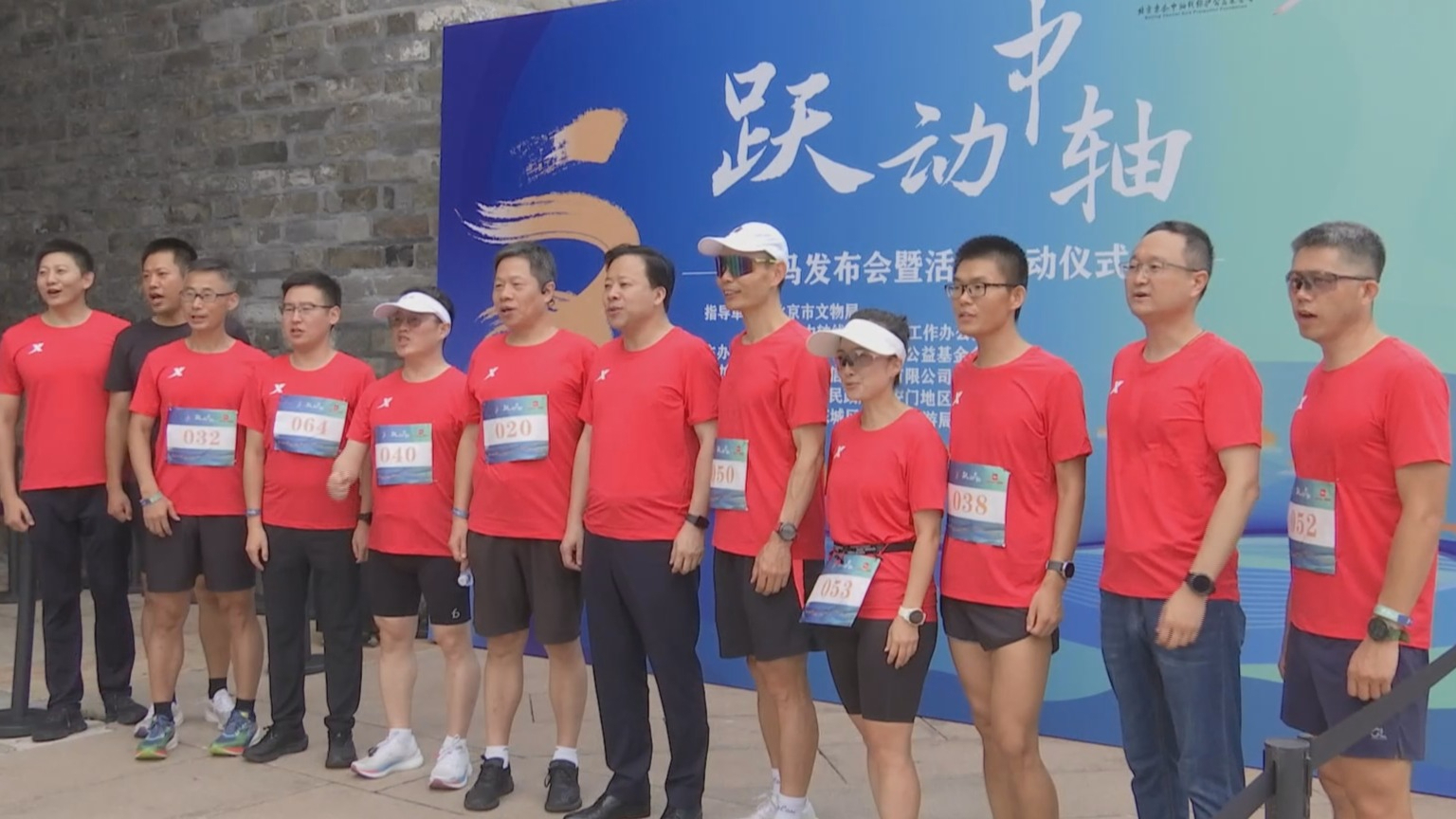 “跃动中轴”庆成功 北京中轴线马拉松开跑 “跃动中轴”庆成功 北京中轴线马拉松开跑