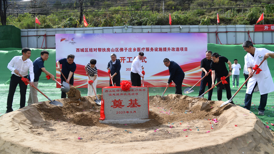 北京房山:佛子庄乡医疗服务设施将迎新提升 北京房山:佛子庄乡医疗服务设施将迎新提升