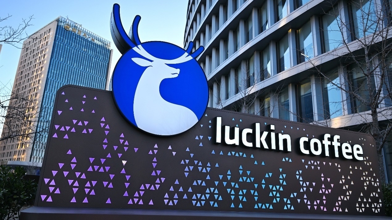 9块9的咖啡会继续!瑞幸去年净利增至29亿:目前没有提价计划 9块9的咖啡会继续!瑞幸去年净利增至29亿:目前没有提价计划