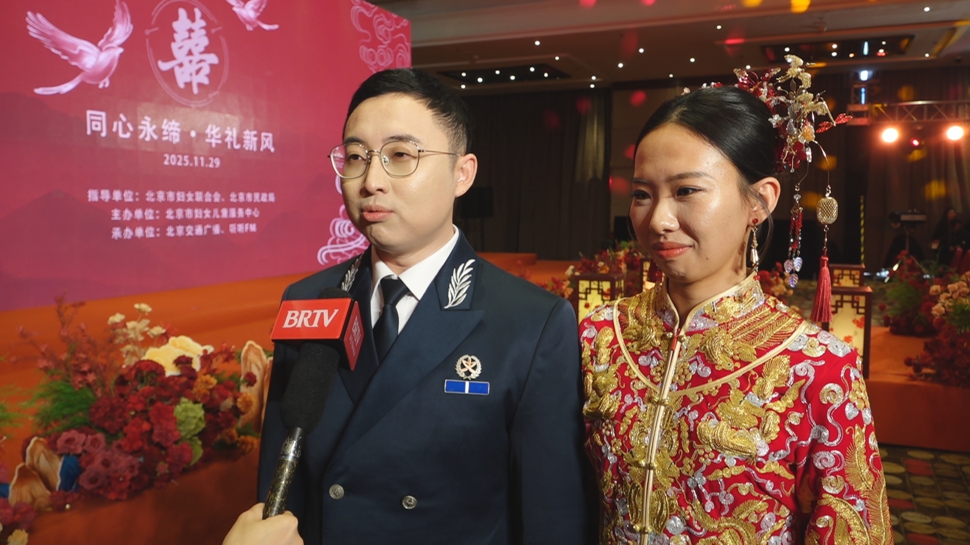 以传统仪式定格美好幸福 “同心永缔华礼新风”中式集体婚礼举行