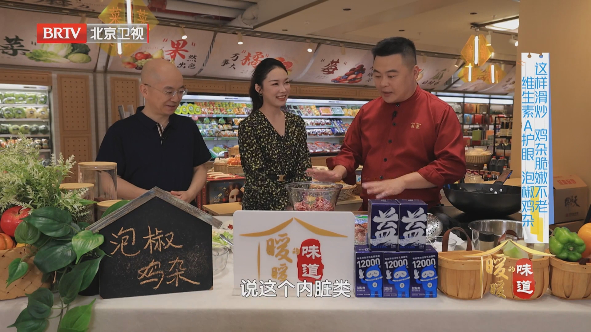 《暖暖的味道》20260624一个手法鸡杂脆嫩 泡椒鸡杂