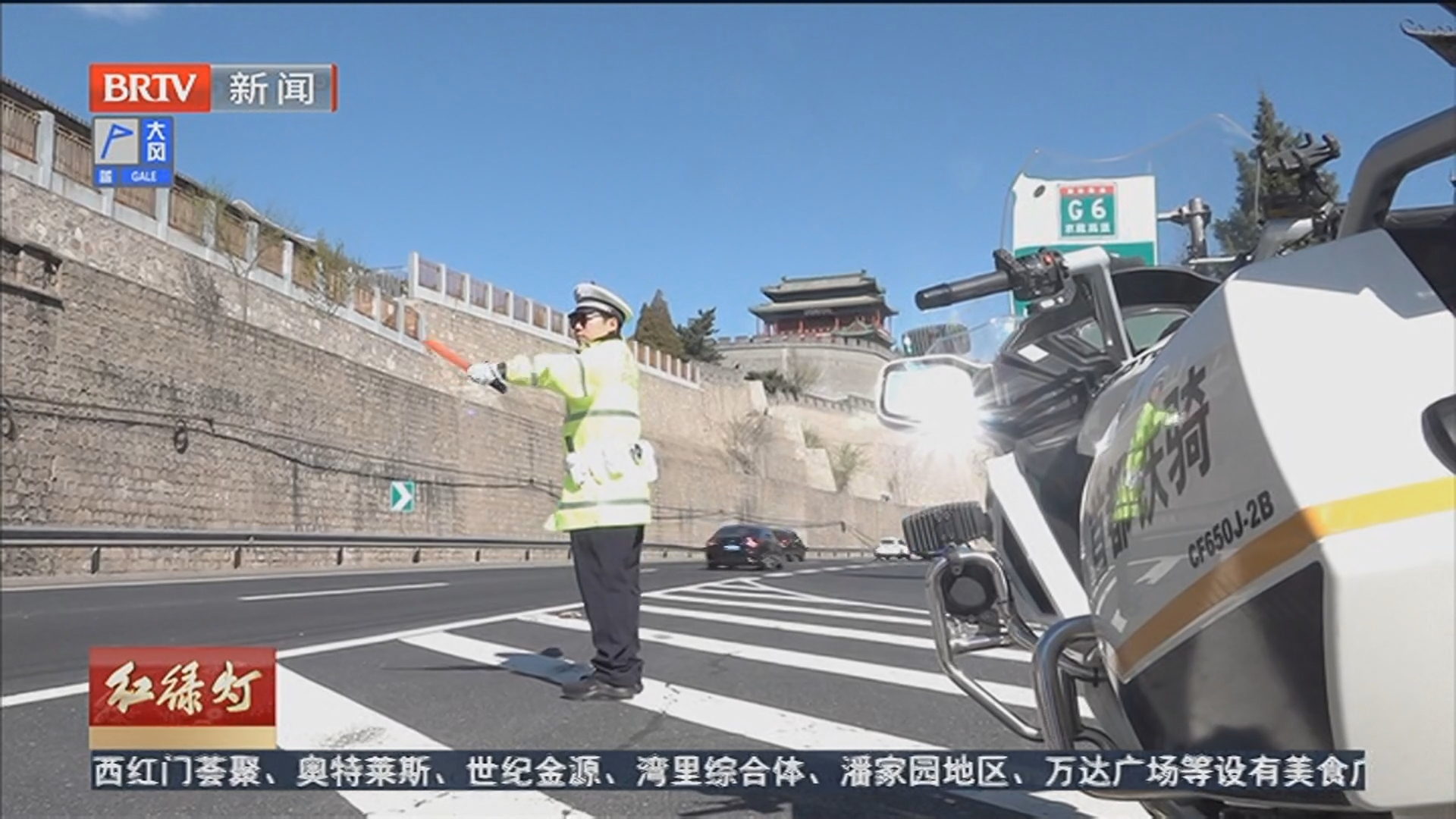 《红绿灯》20260405