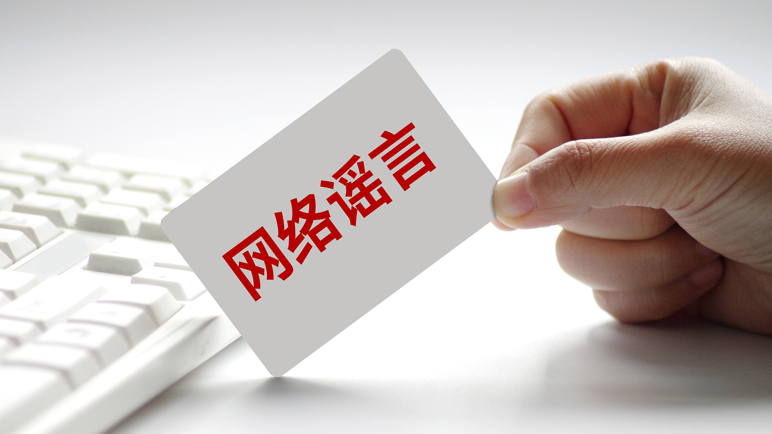 网传四川殴打5人者有“特殊背景”不实