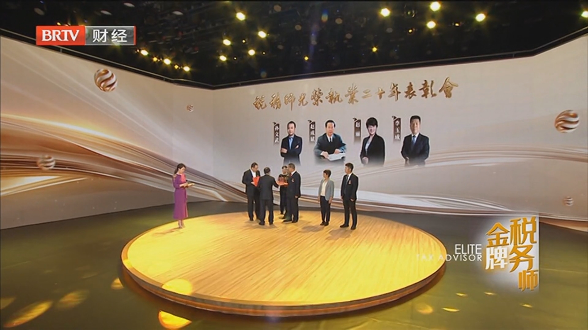 《金牌税务师》20250808税务师光荣执业二十年