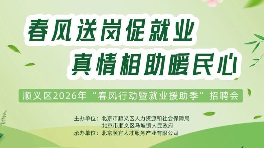 104家企业！近2000个岗位！本周四招聘会等您来——