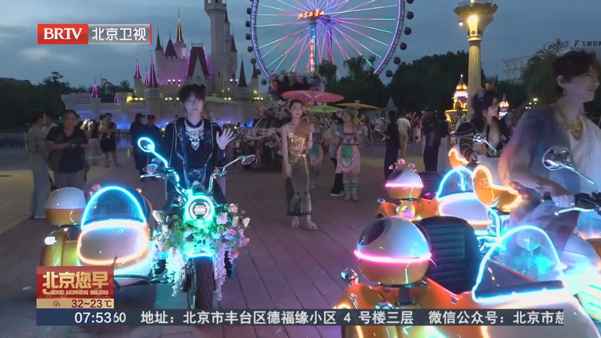 石景山游乐园“星光奇幻电音泼水狂欢季”启幕