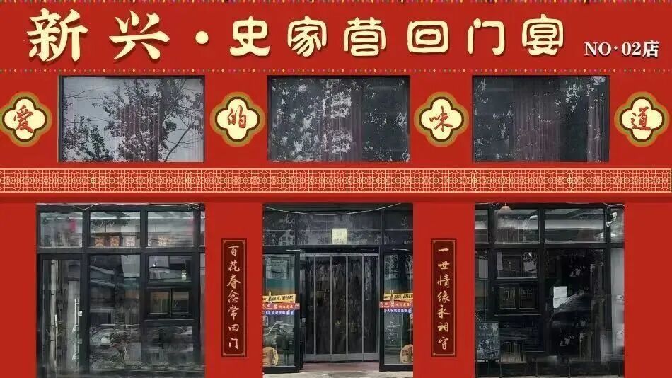 北京房山：凭实力出圈的宝藏宴席！