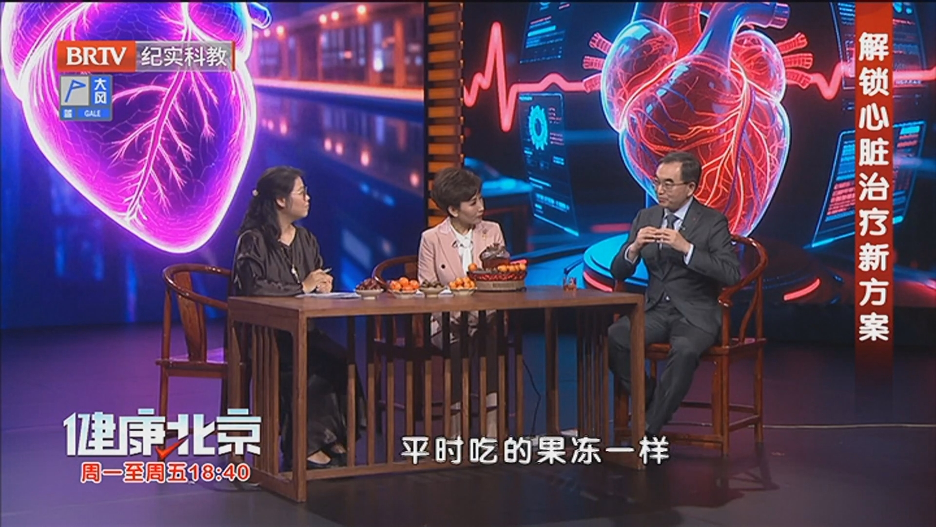 《健康北京》20260317解锁心脏治疗新方案 《健康北京》20260317解锁心脏治疗新方案