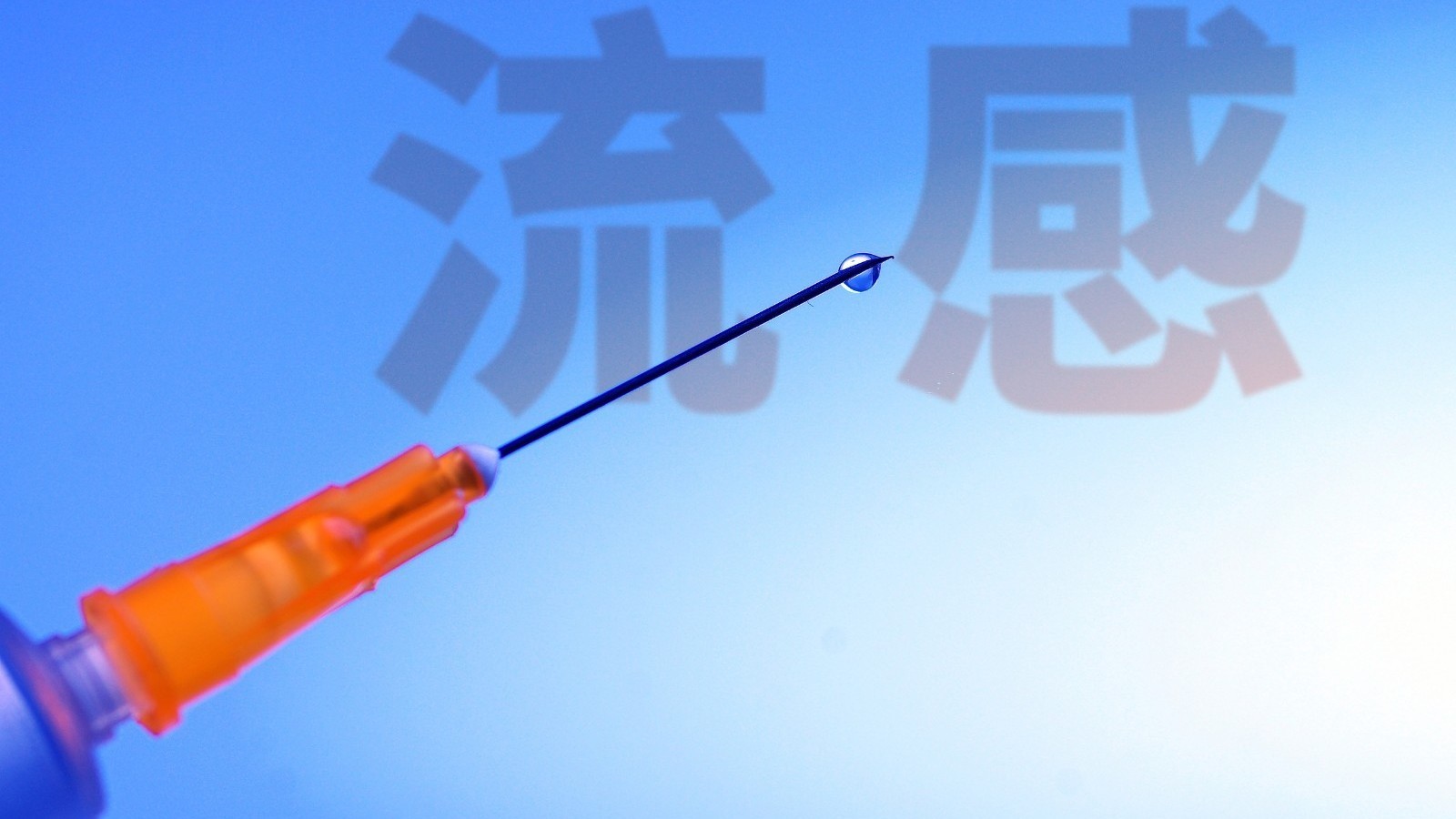 如何区分流感与普通感冒?专家解读三点区别 如何区分流感与普通感冒?专家解读三点区别