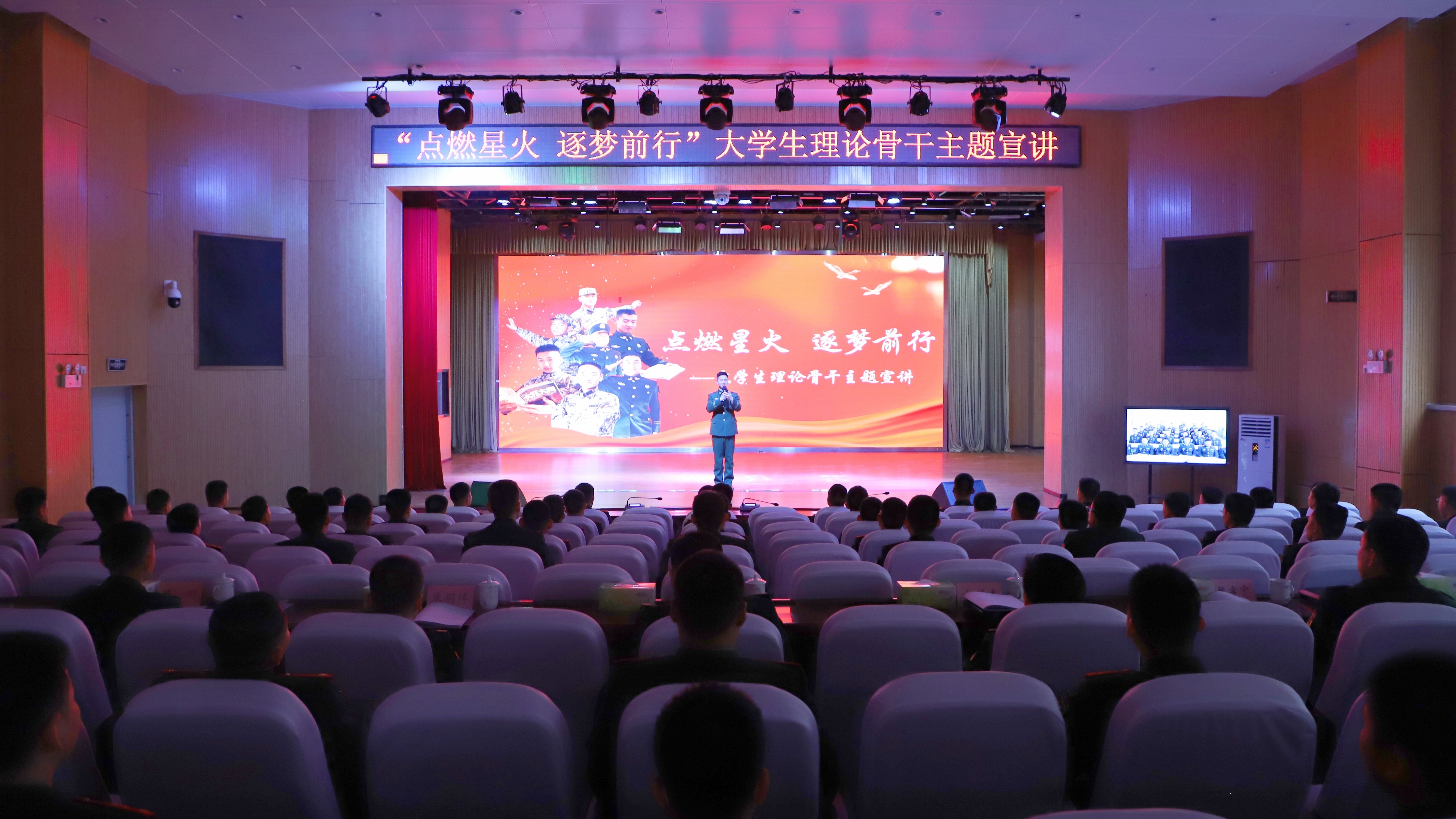 点燃星星之火 照亮奋进征程