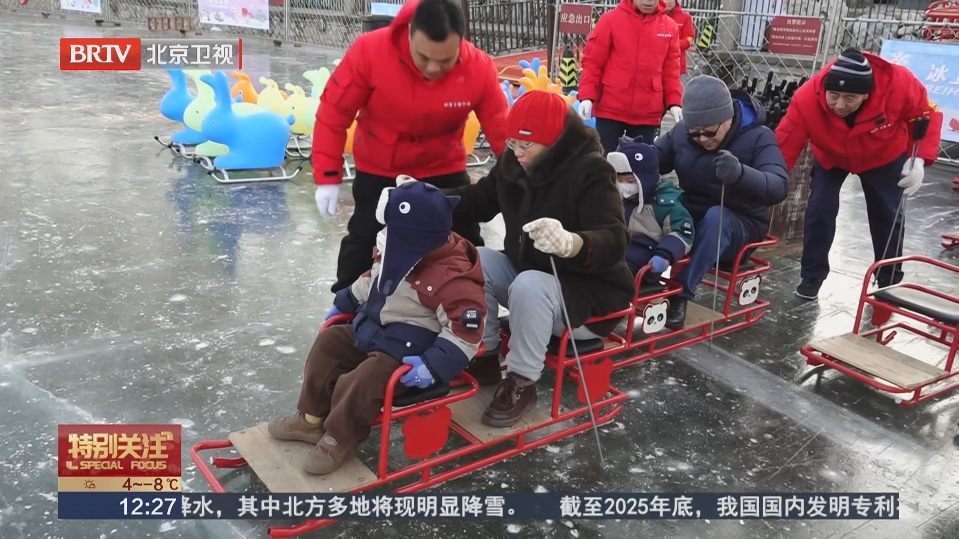 抓紧时间玩！北海公园冰场开门迎客