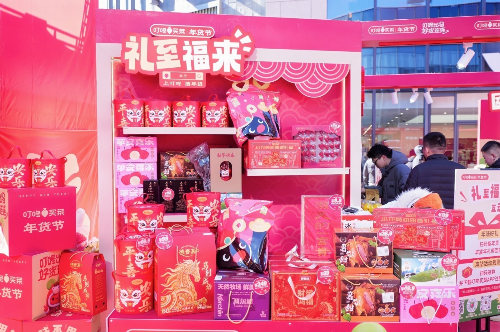 春节消费进入爆发期:即时零售模式受年轻人青睐 春节消费进入爆发期:即时零售模式受年轻人青睐