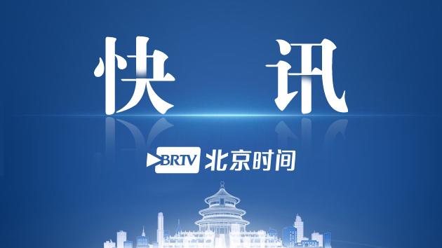 内蒙古中铁建一在建项目凌晨塌方，造成4死6伤