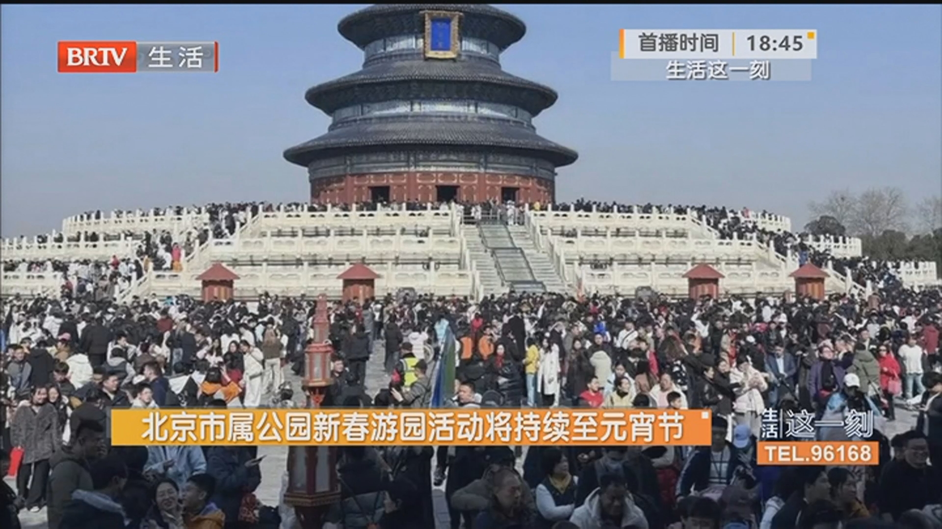 北京市属公园新春游园活动将持续至元宵节 北京市属公园新春游园活动将持续至元宵节