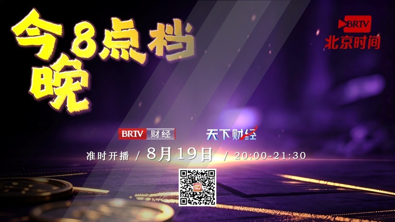 【20260819】今晚8点档：5000股暴跌，双创崩了6%——机会还是陷阱？