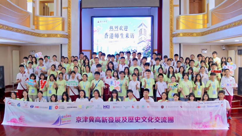 从火箭大街到小米超级工厂：香港青年在北京上了一堂行走的科创课