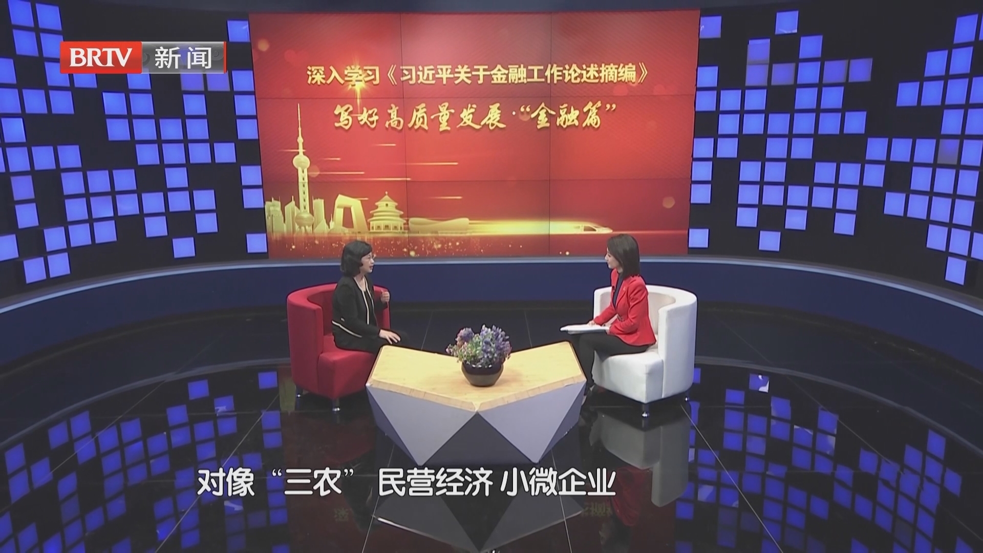《怎么看》20240713深入学习《习近平关于金融工作论述摘编》写好高质量发展“金融篇”（上）