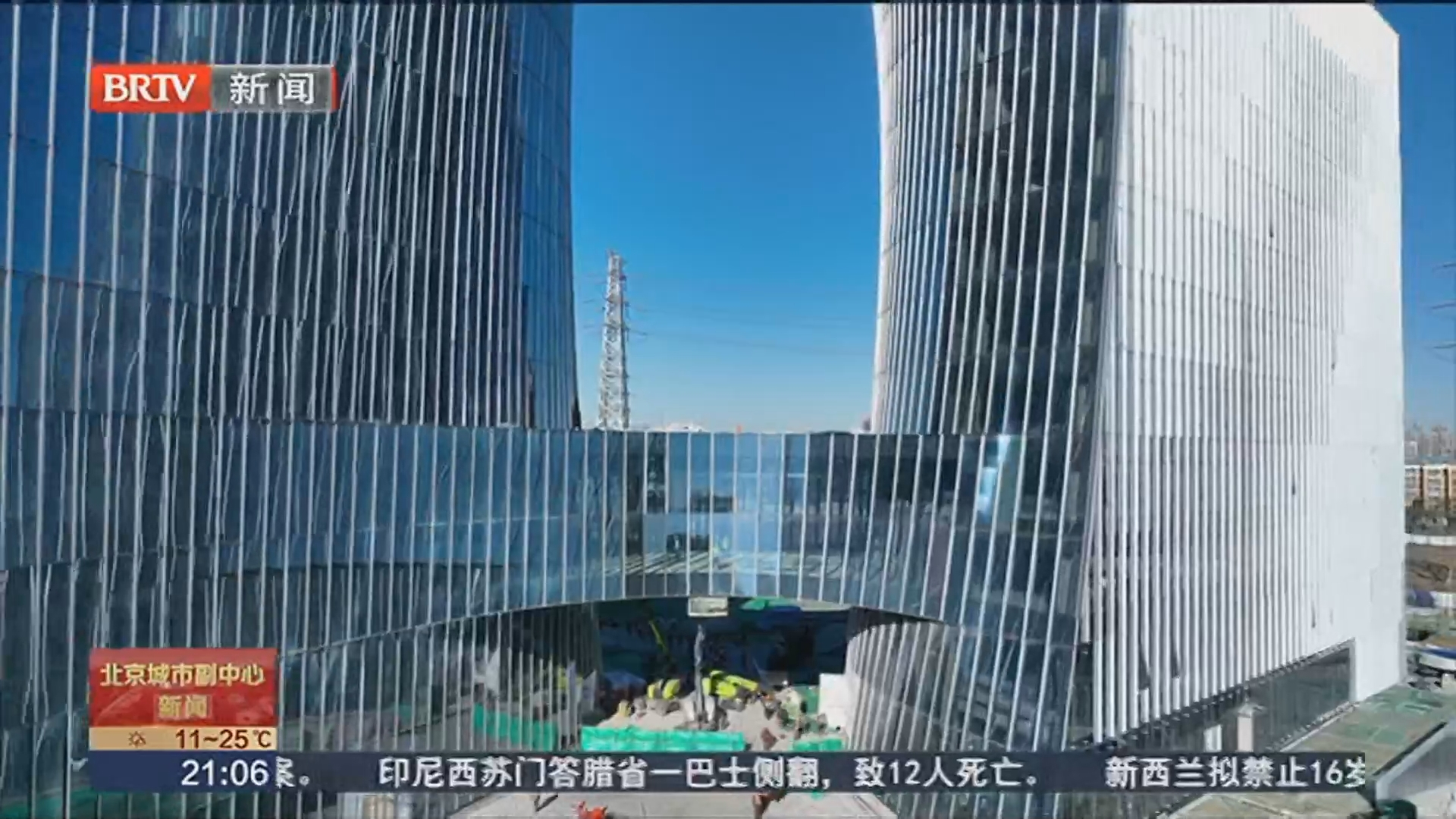 首旅集团总部竣工验收 副中心“全域文旅服务产业链”升级_北京时间