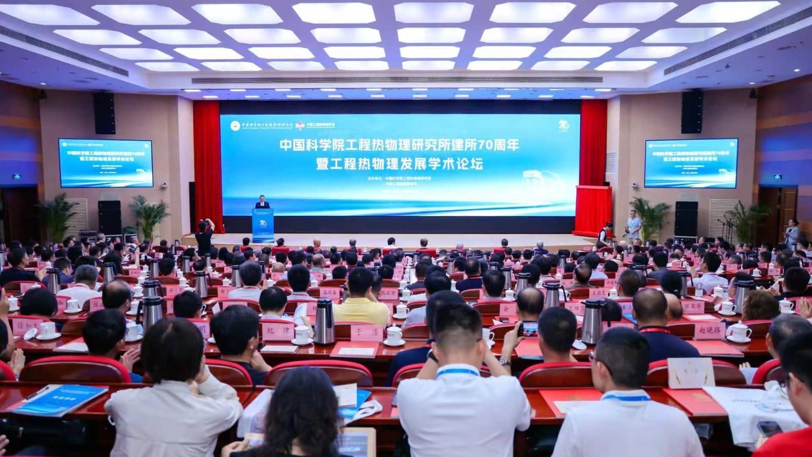 心怀“国之大者”中国科学院工程热物理研究所迎来建所70周年 心怀“国之大者”中国科学院工程热物理研究所迎来建所70周年