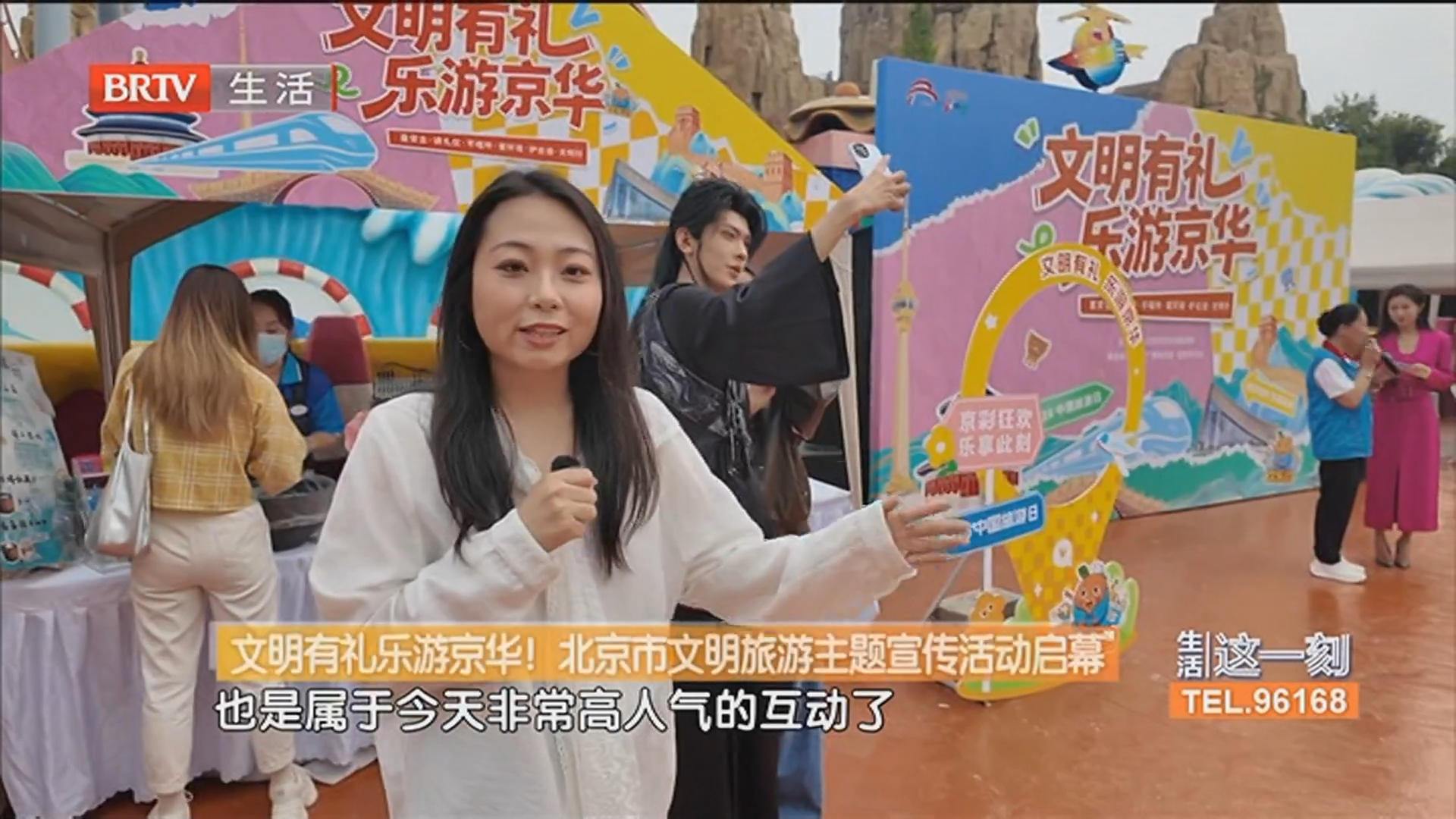 文明有礼乐游京华!北京市文明旅游主题宣传活动启幕 文明有礼乐游京华!北京市文明旅游主题宣传活动启幕