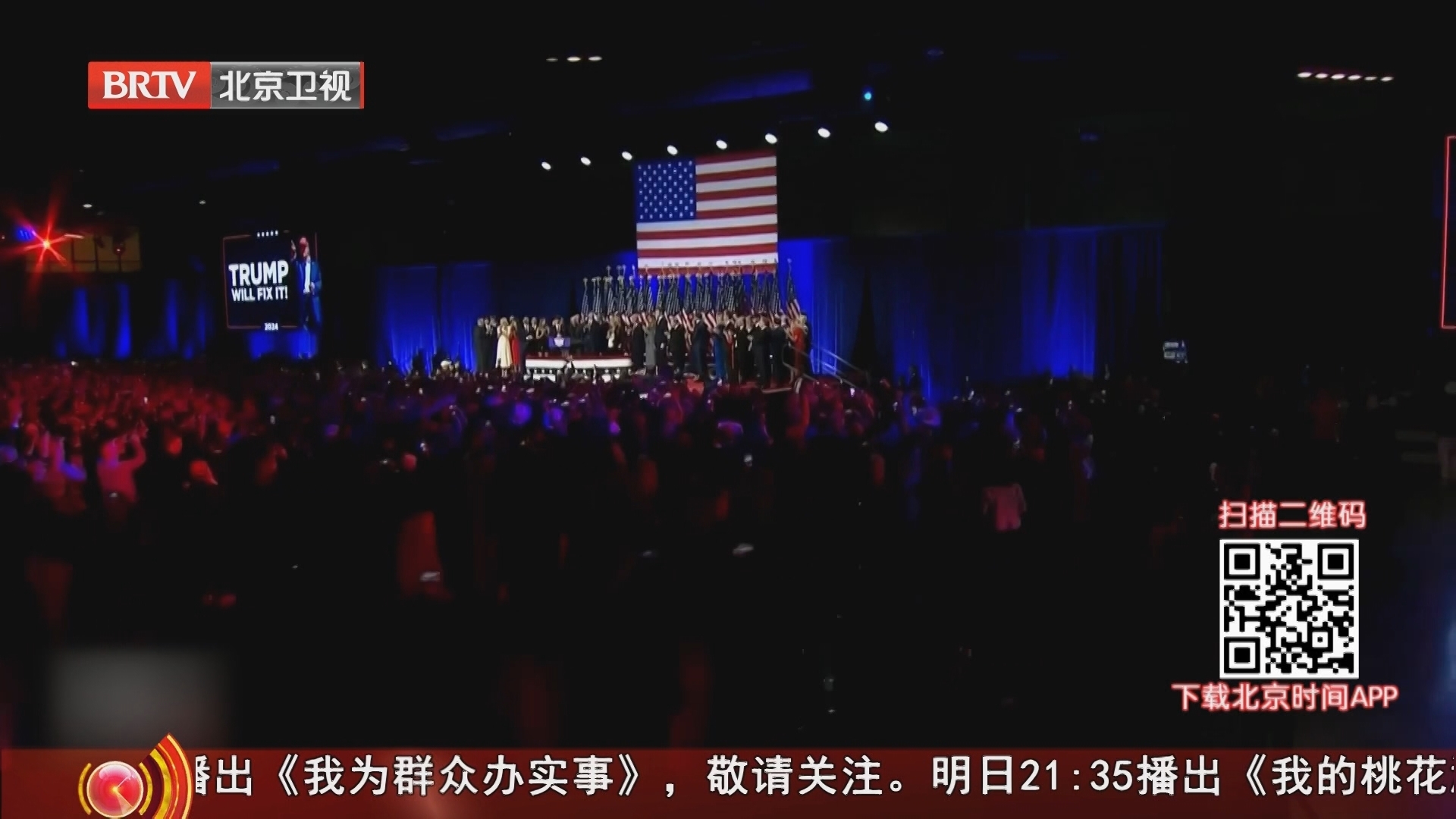 《档案》20250106回望四年前的这一天 所谓美式民主的滑稽真相