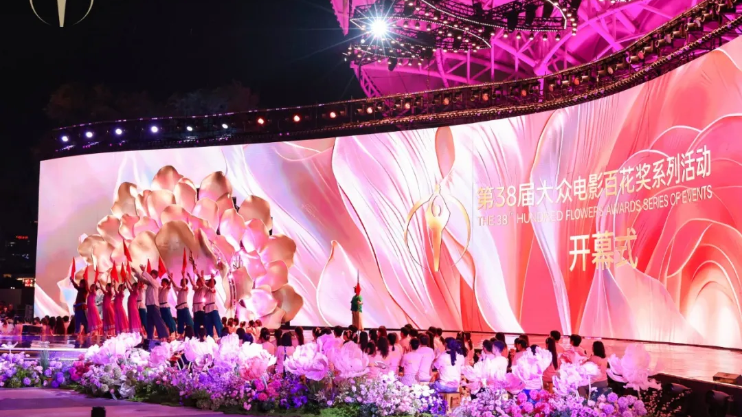 百花回京|第38届大众电影百花奖系列活动在京开幕 百花回京|第38届大众电影百花奖系列活动在京开幕