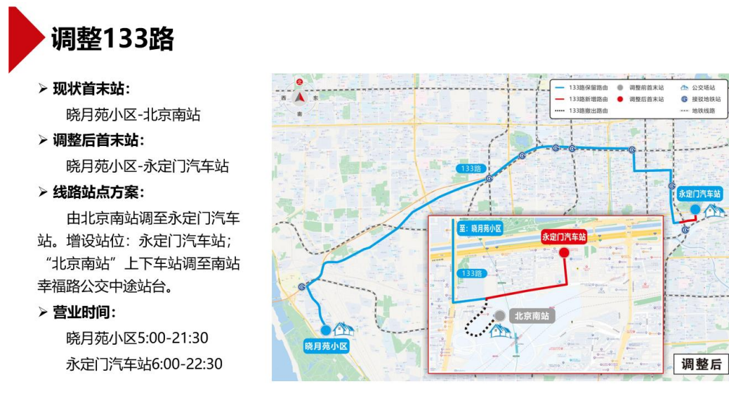 部分线路单车次乘客不足2人,北京拟撤销、优化这些公交线路 部分线路单车次乘客不足2人,北京拟撤销、优化这些公交线路