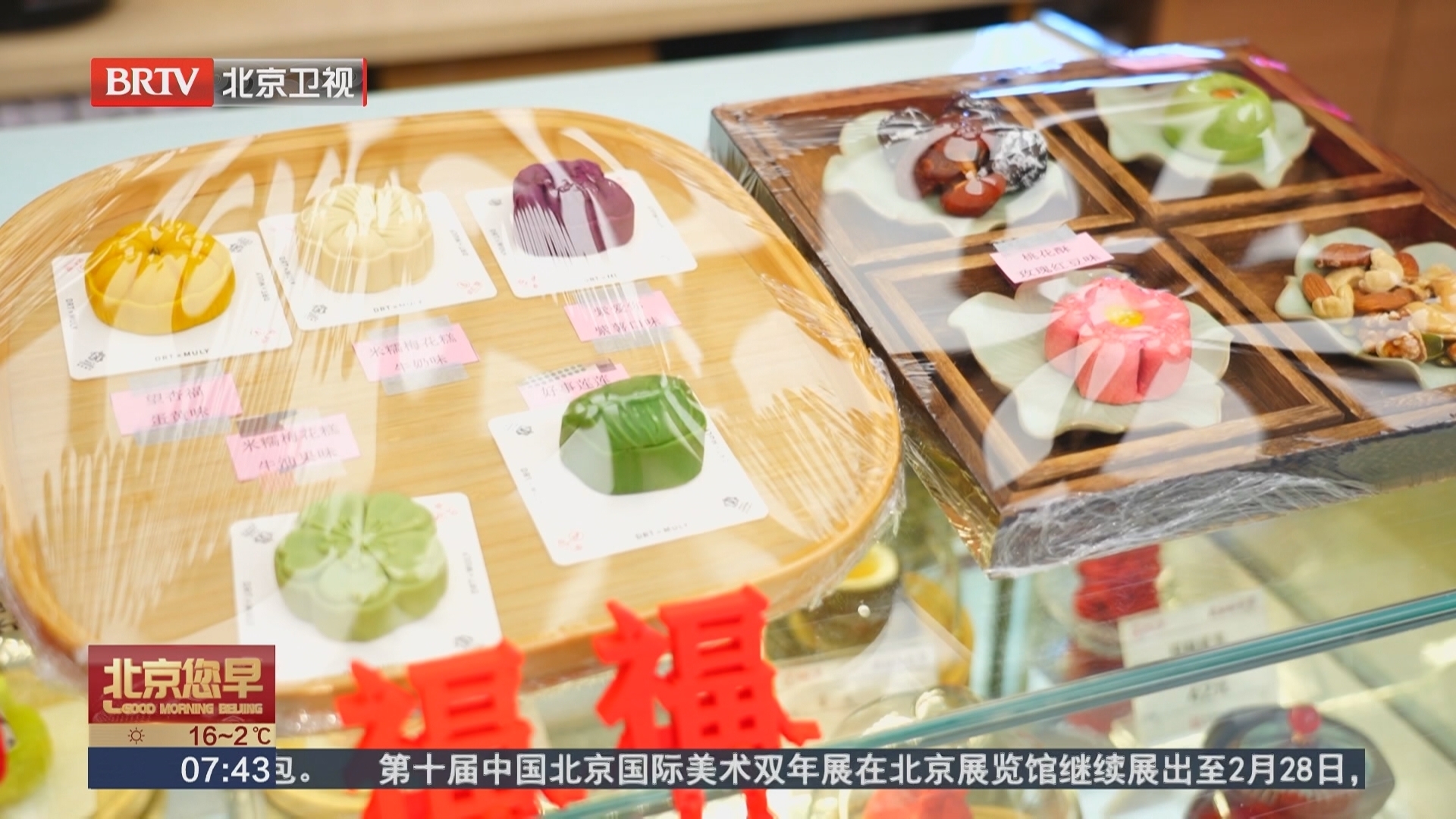 天津达仁堂：中医药潮玩贺新春