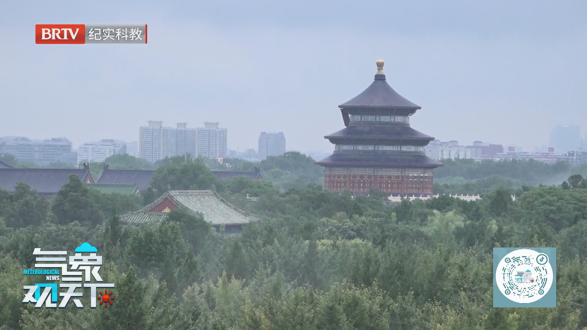 《气象观天下》20260913 《气象观天下》20260913