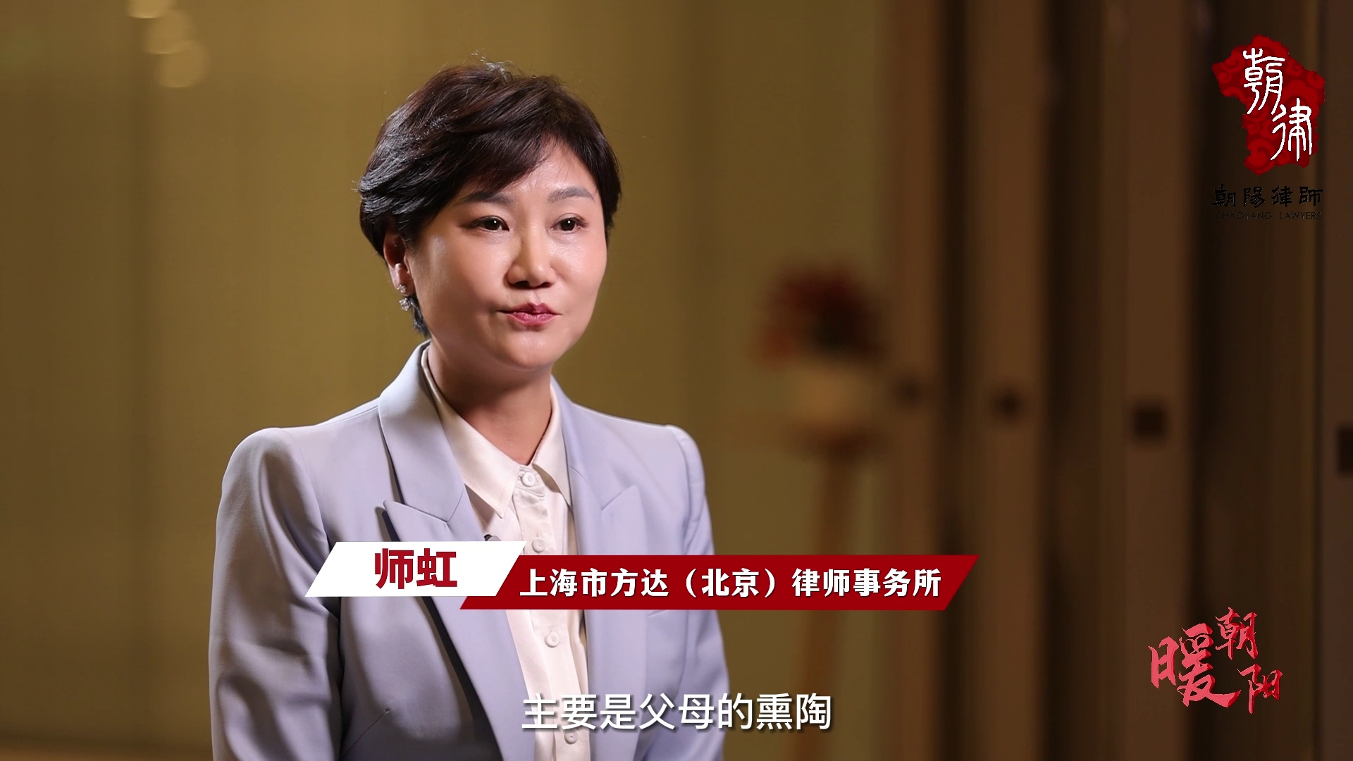 专业之光·法治领航者——师虹