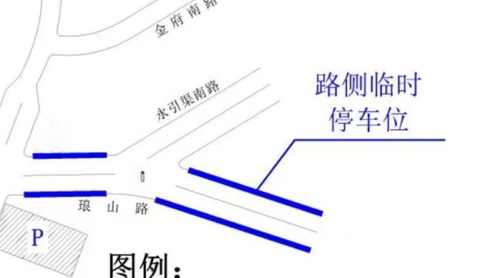 提醒!这几天,石景山部分路段车流集中 提醒!这几天,石景山部分路段车流集中